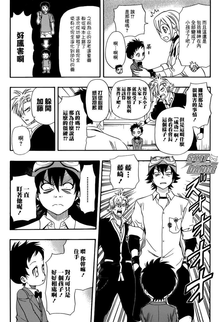第 10 页