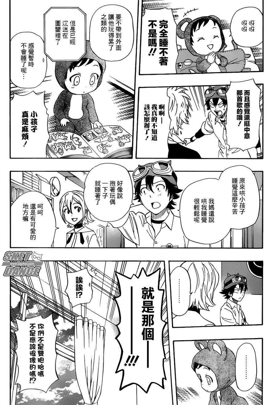 第 17 页