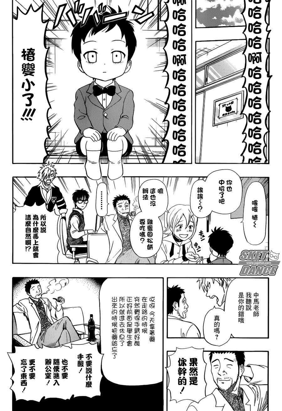 第 9 页