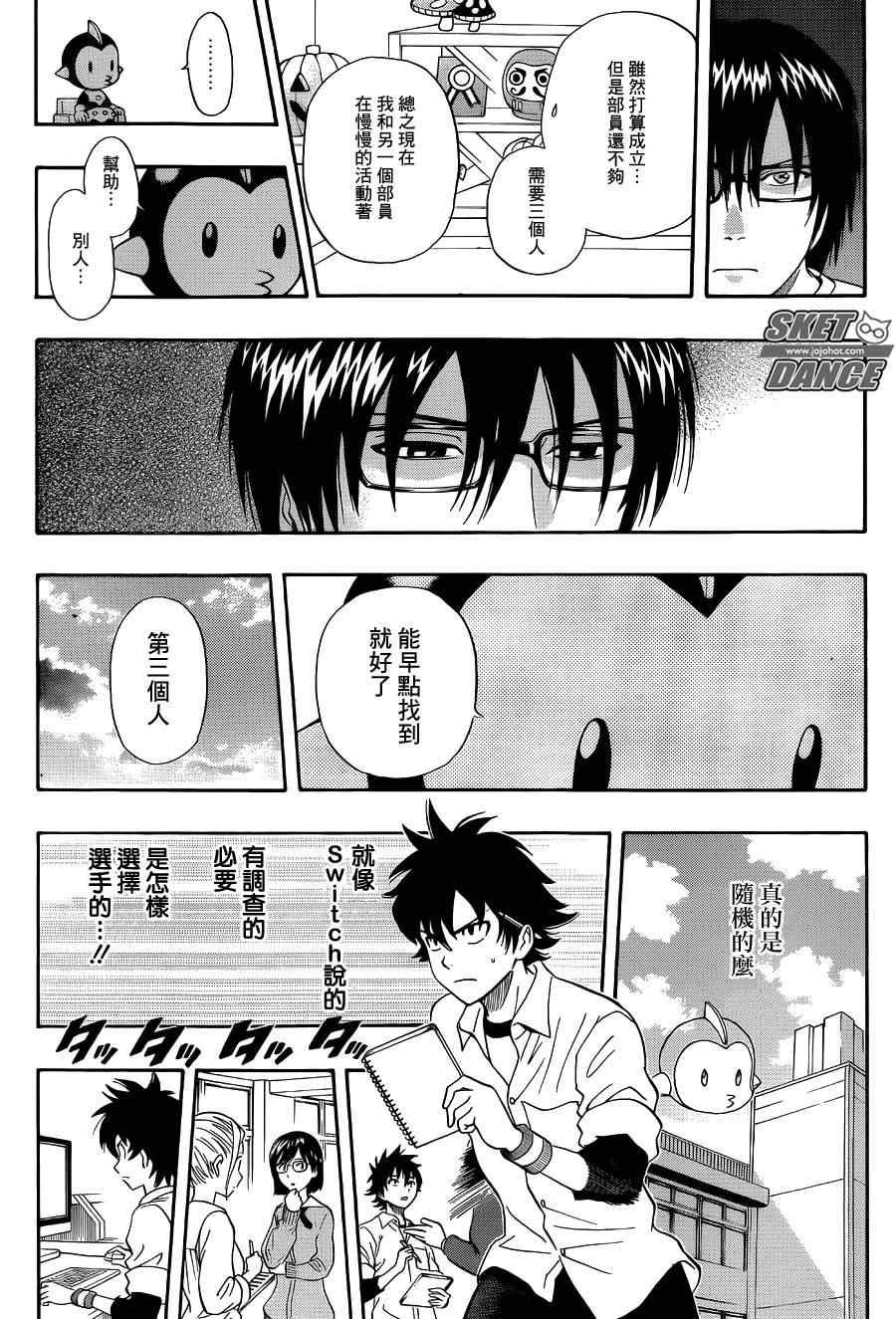 第 17 页