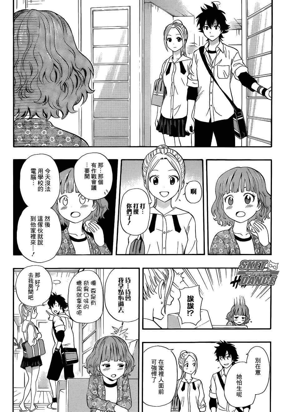 第 8 页