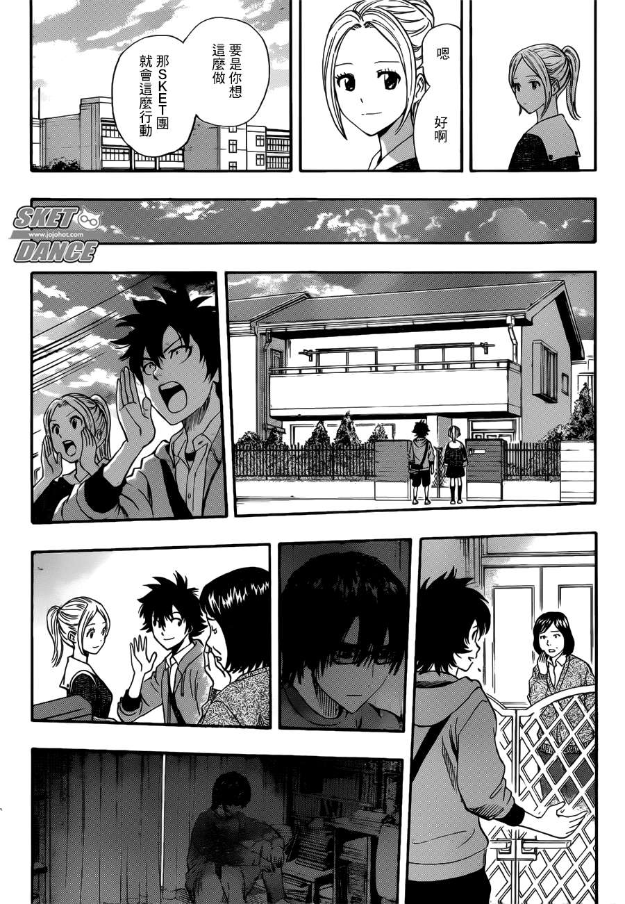 第 17 页