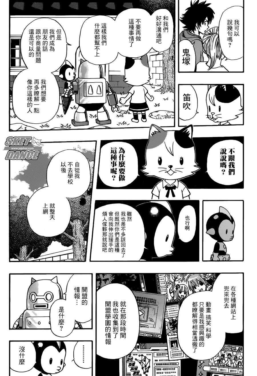 第 8 页