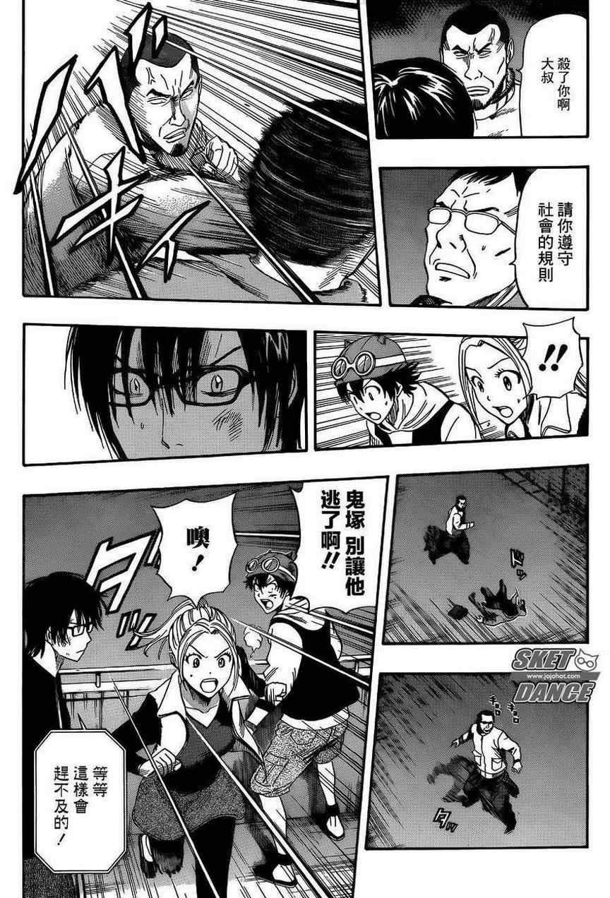 第 8 页