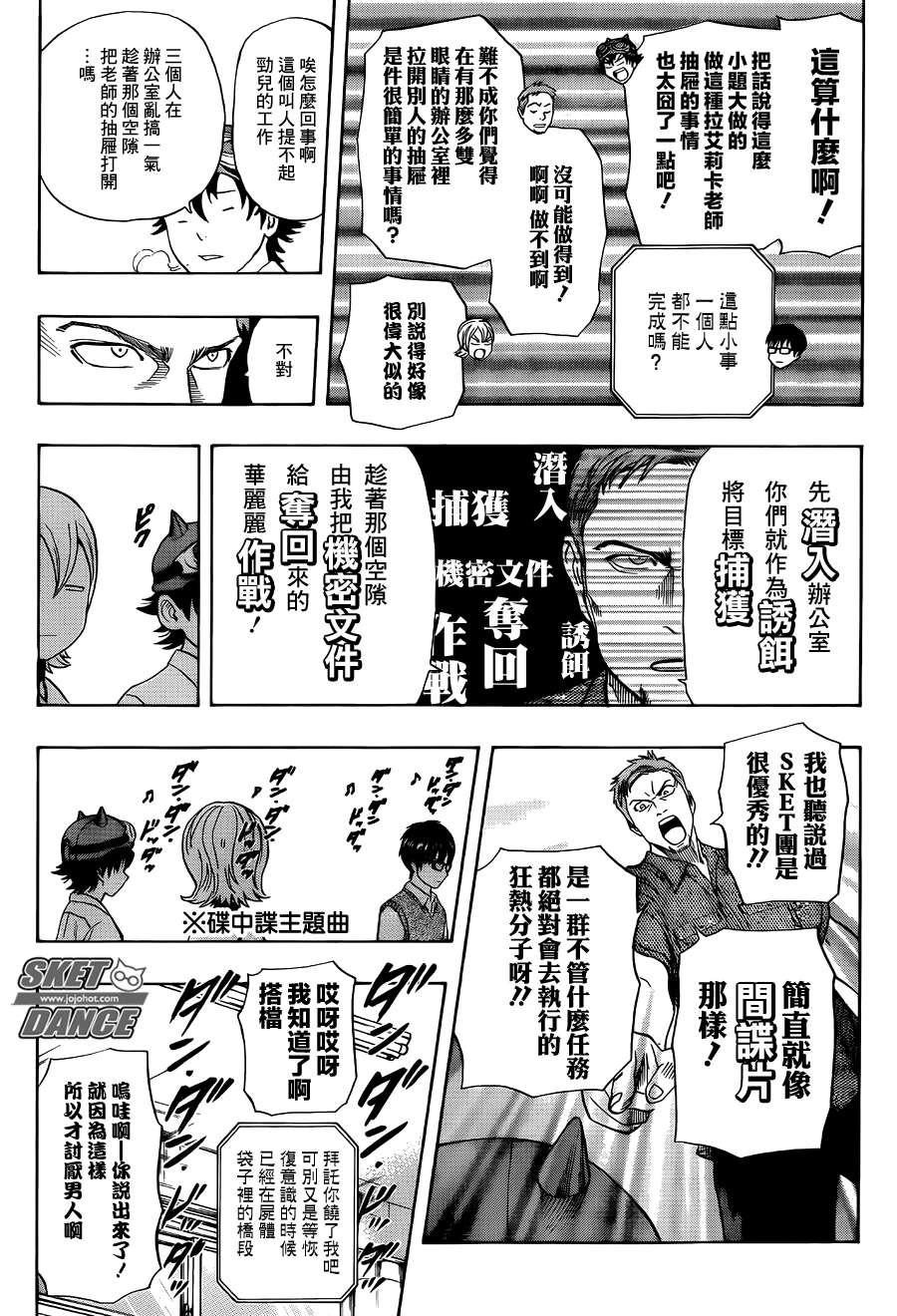 第 8 页