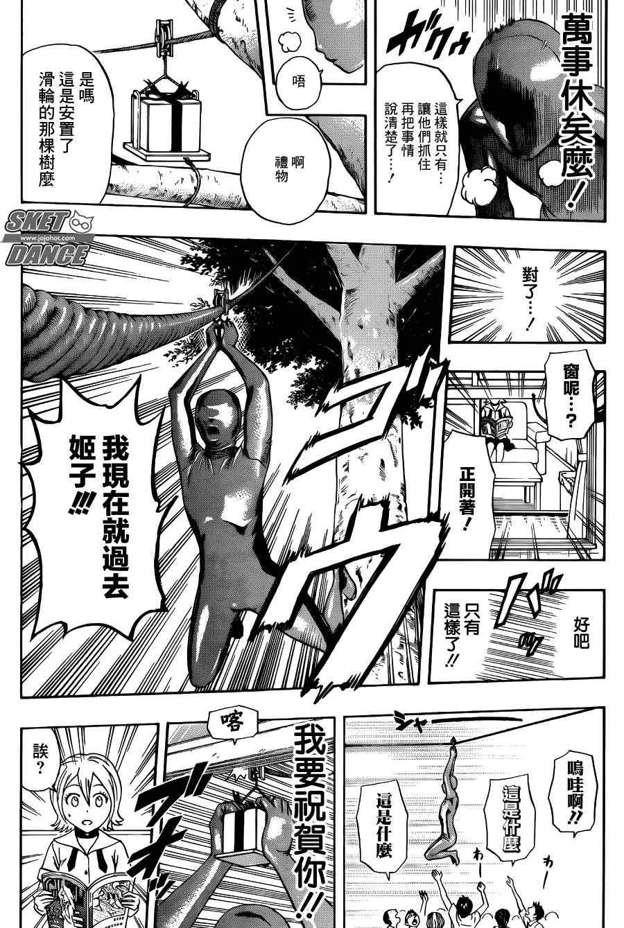 第 17 页