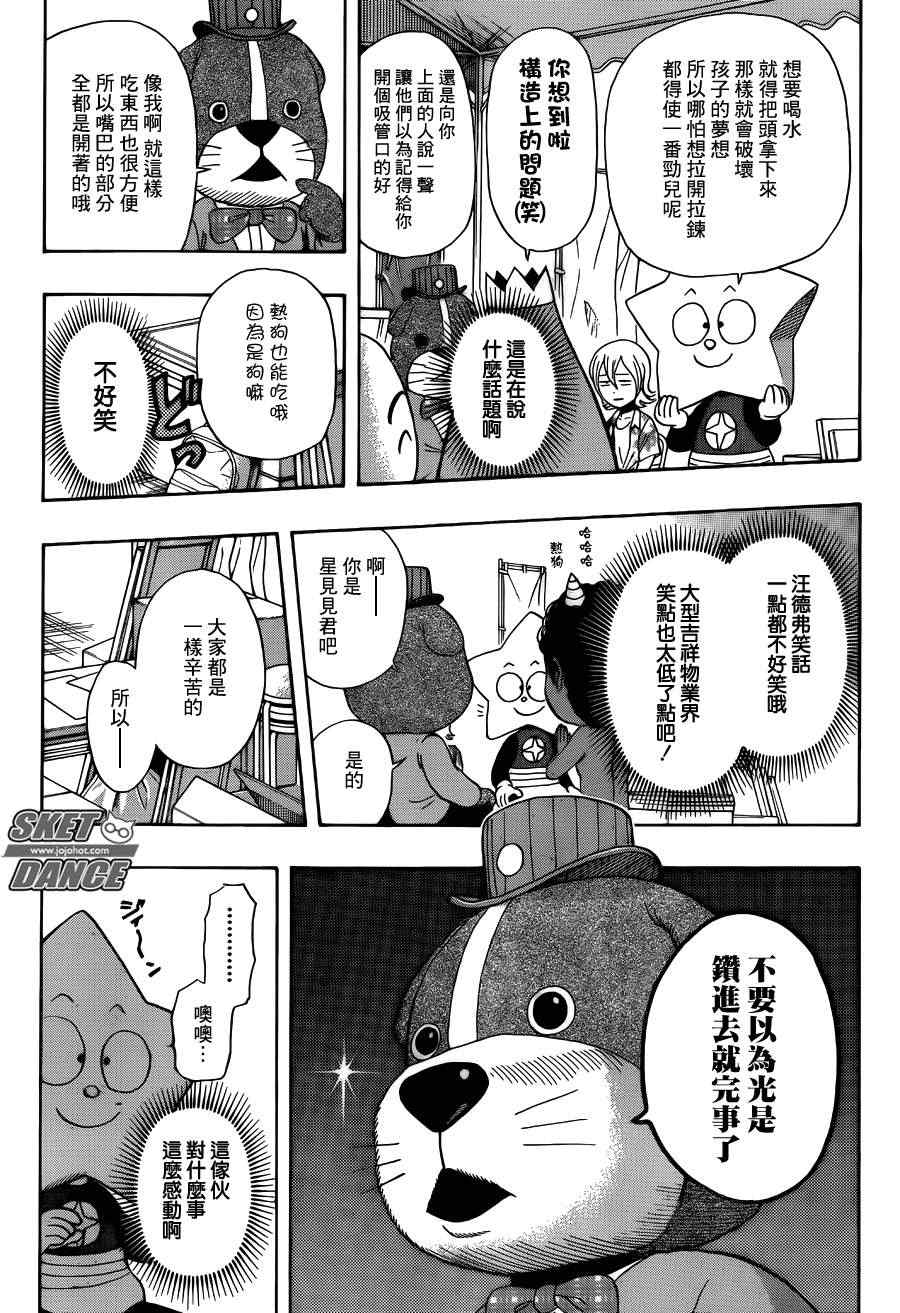 第 17 页