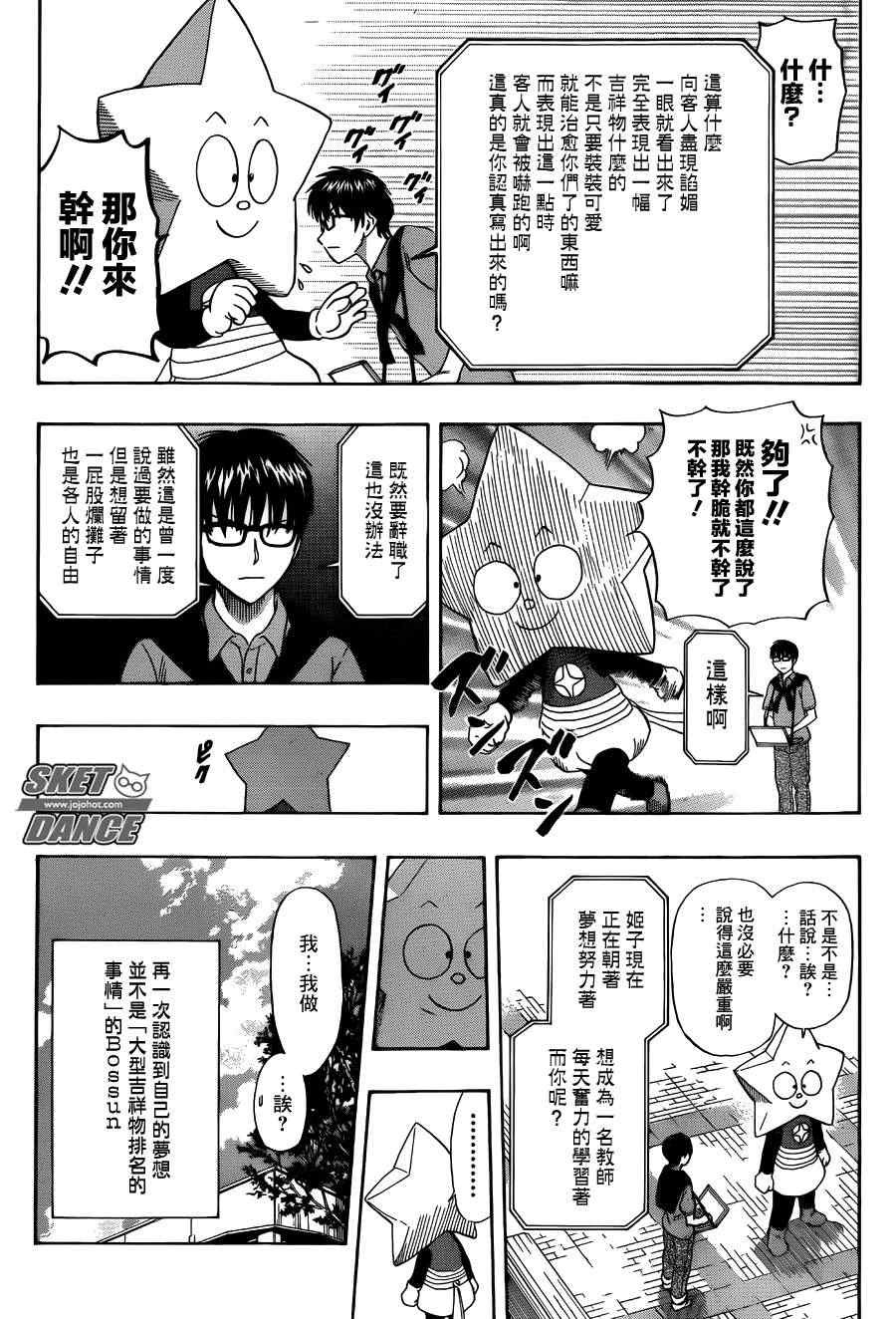 第 9 页