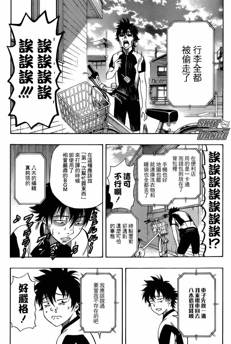 第 14 页