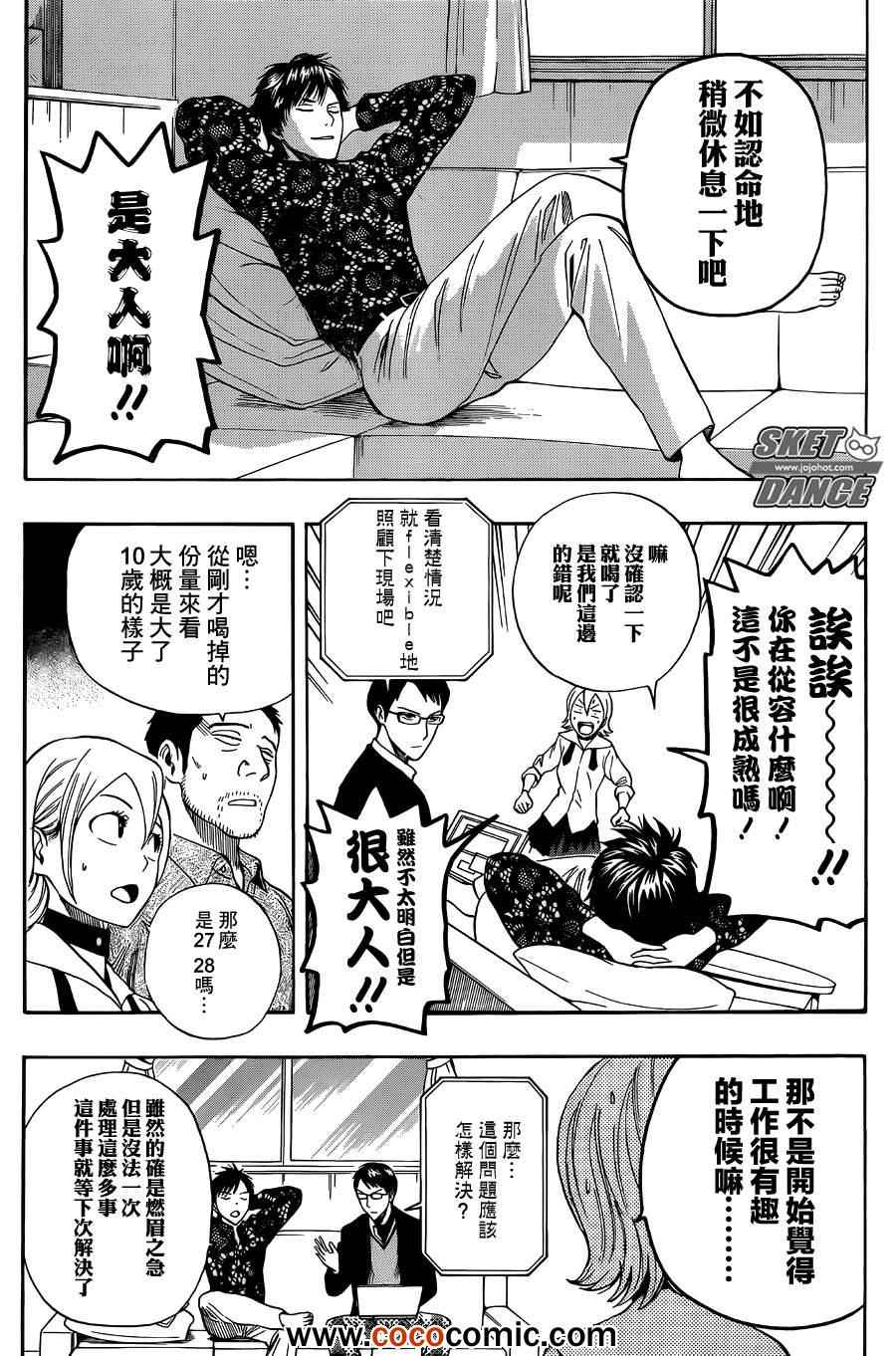 第 8 页