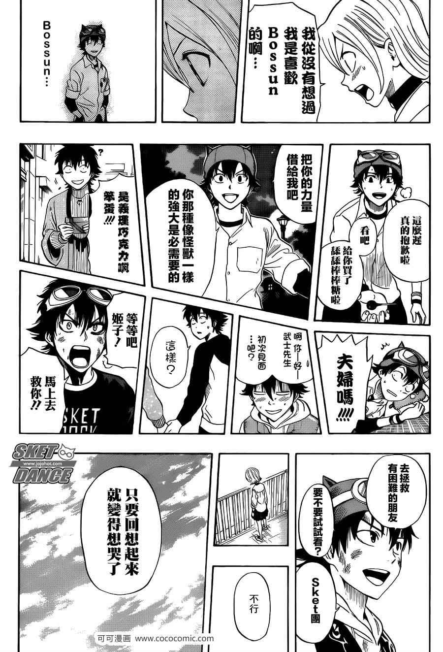第 9 页