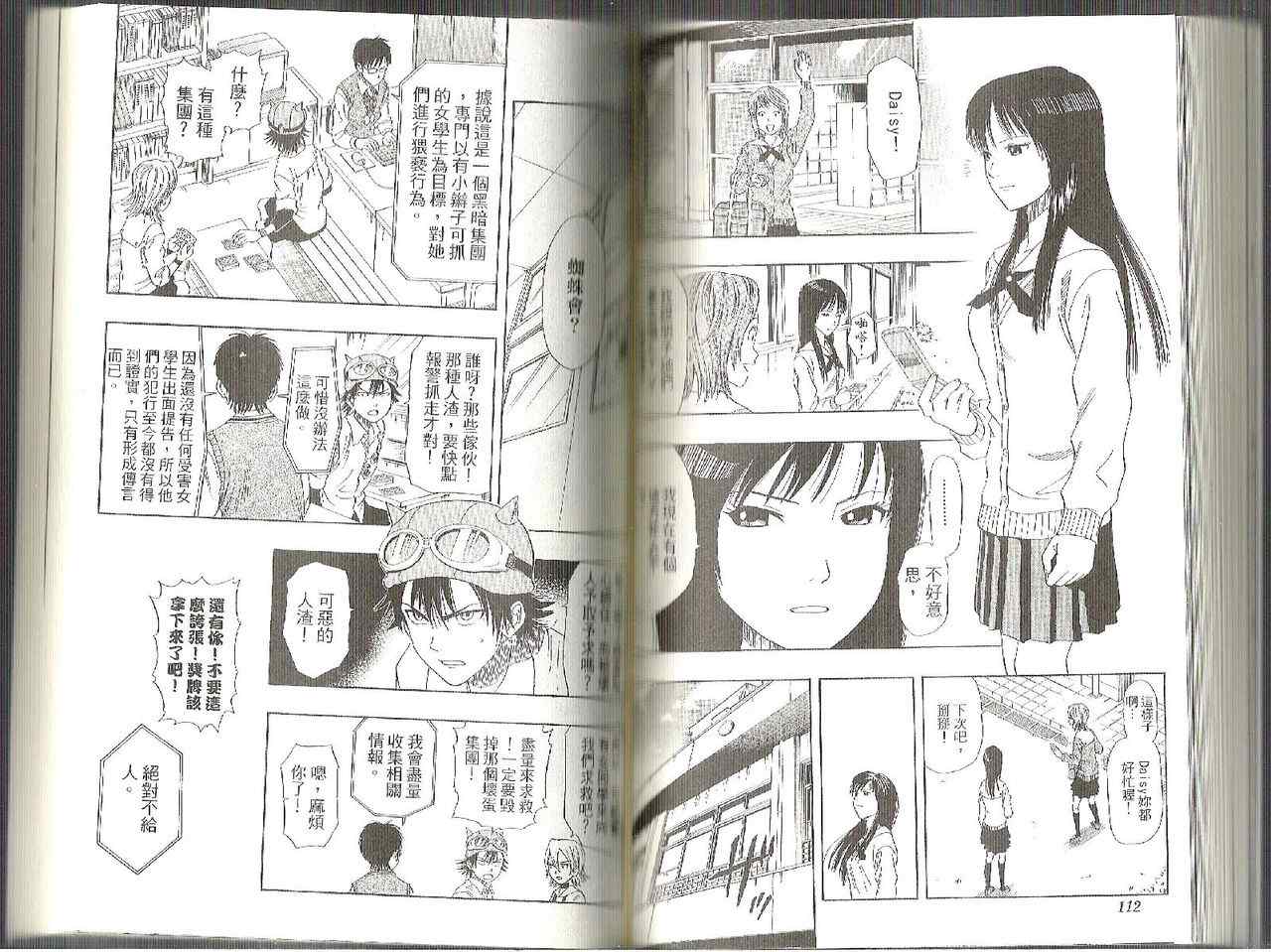 第 54 页