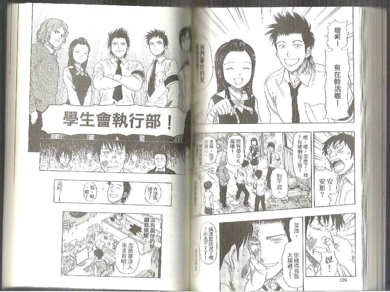 第 61 页
