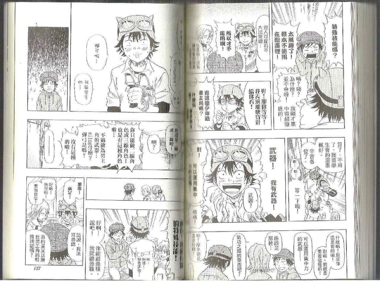第 66 页