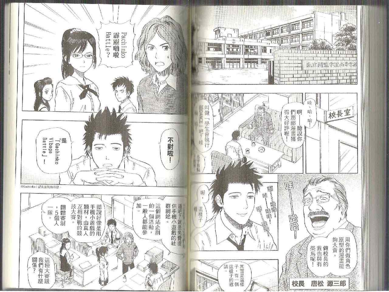 第 73 页