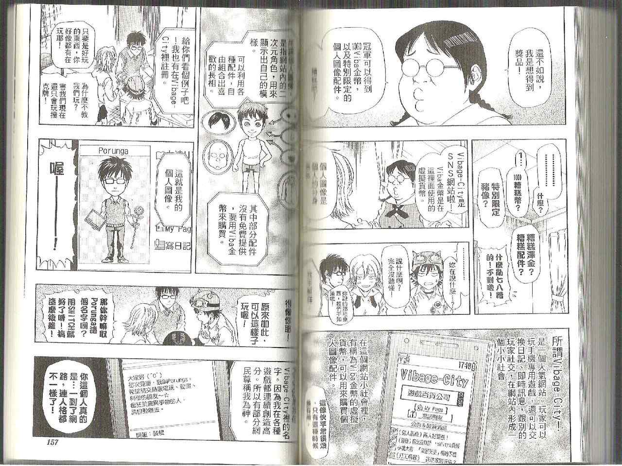 第 76 页
