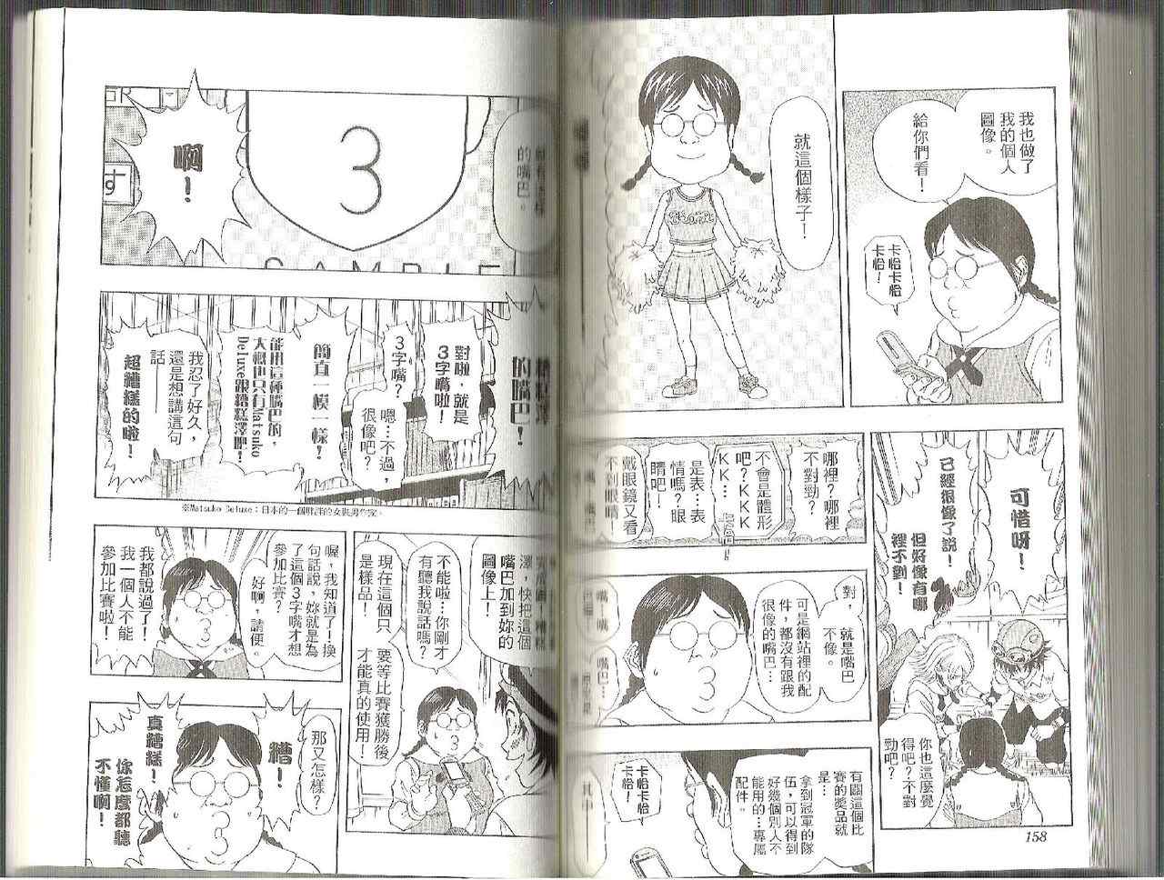 第 77 页
