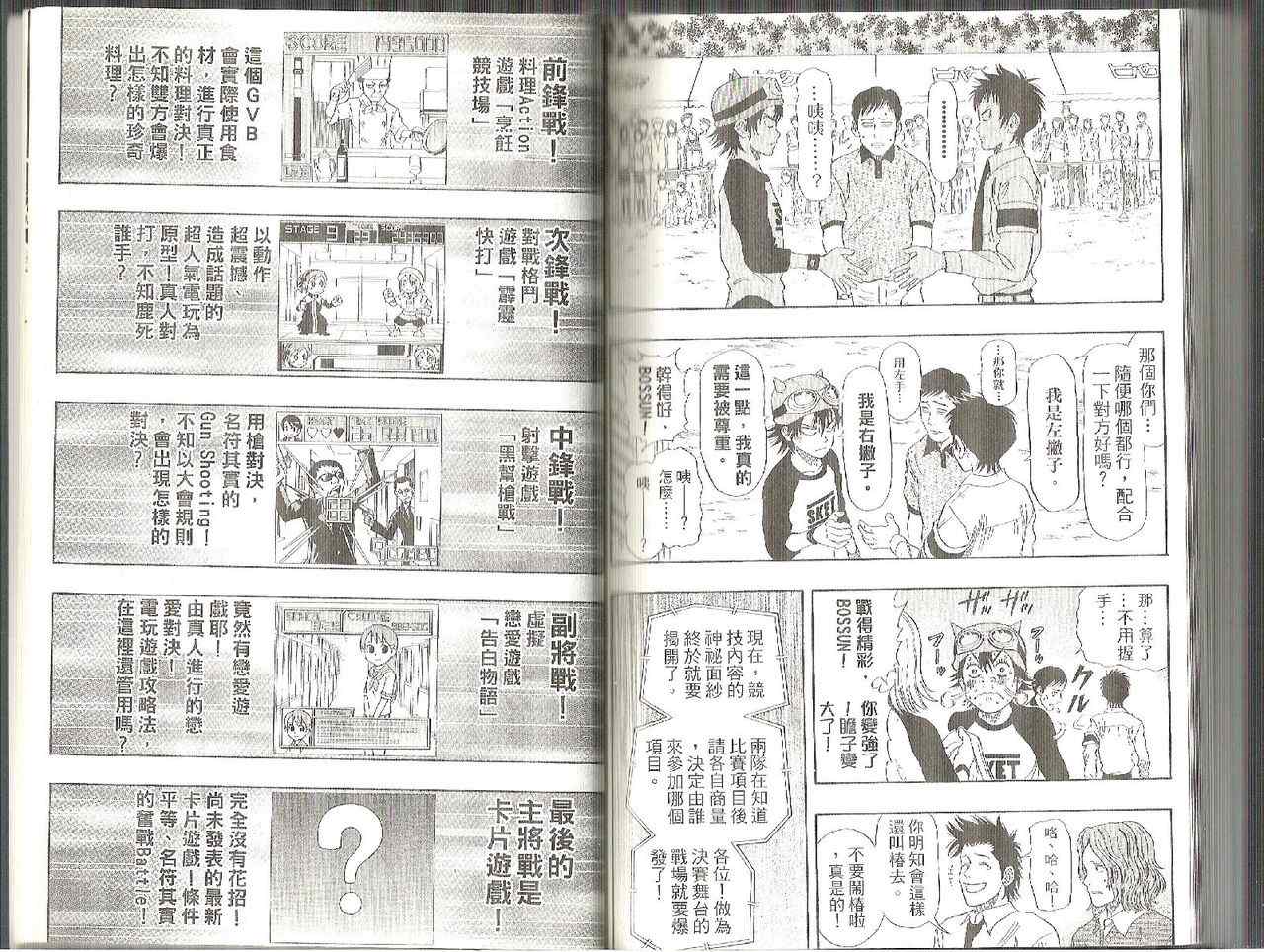 第 87 页