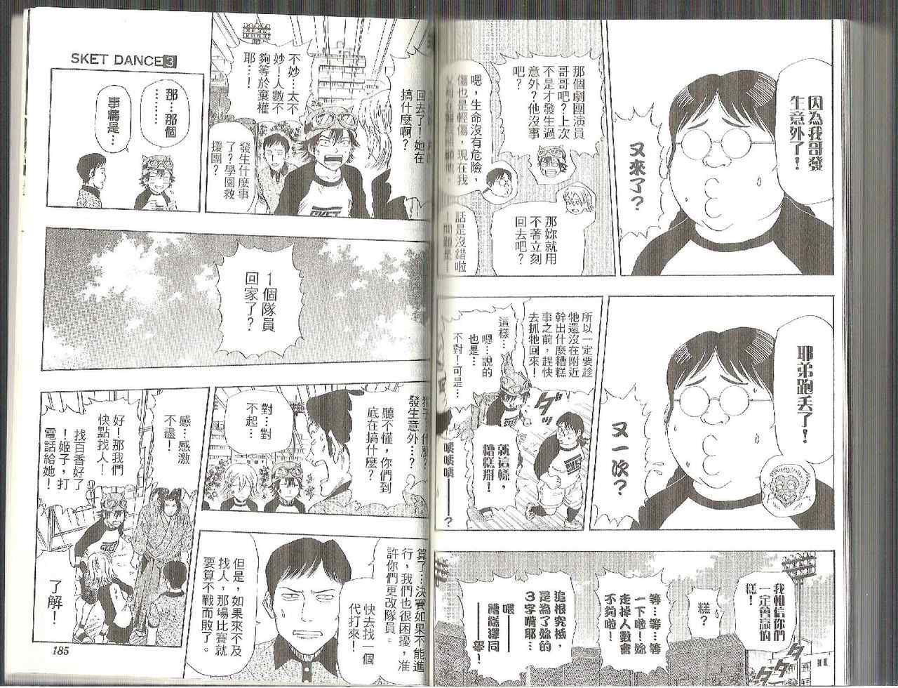 第 90 页