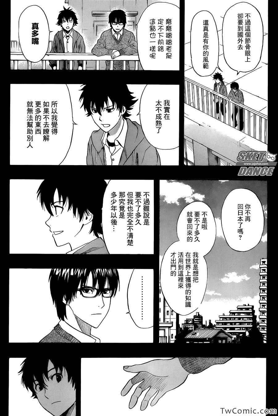 第 17 页