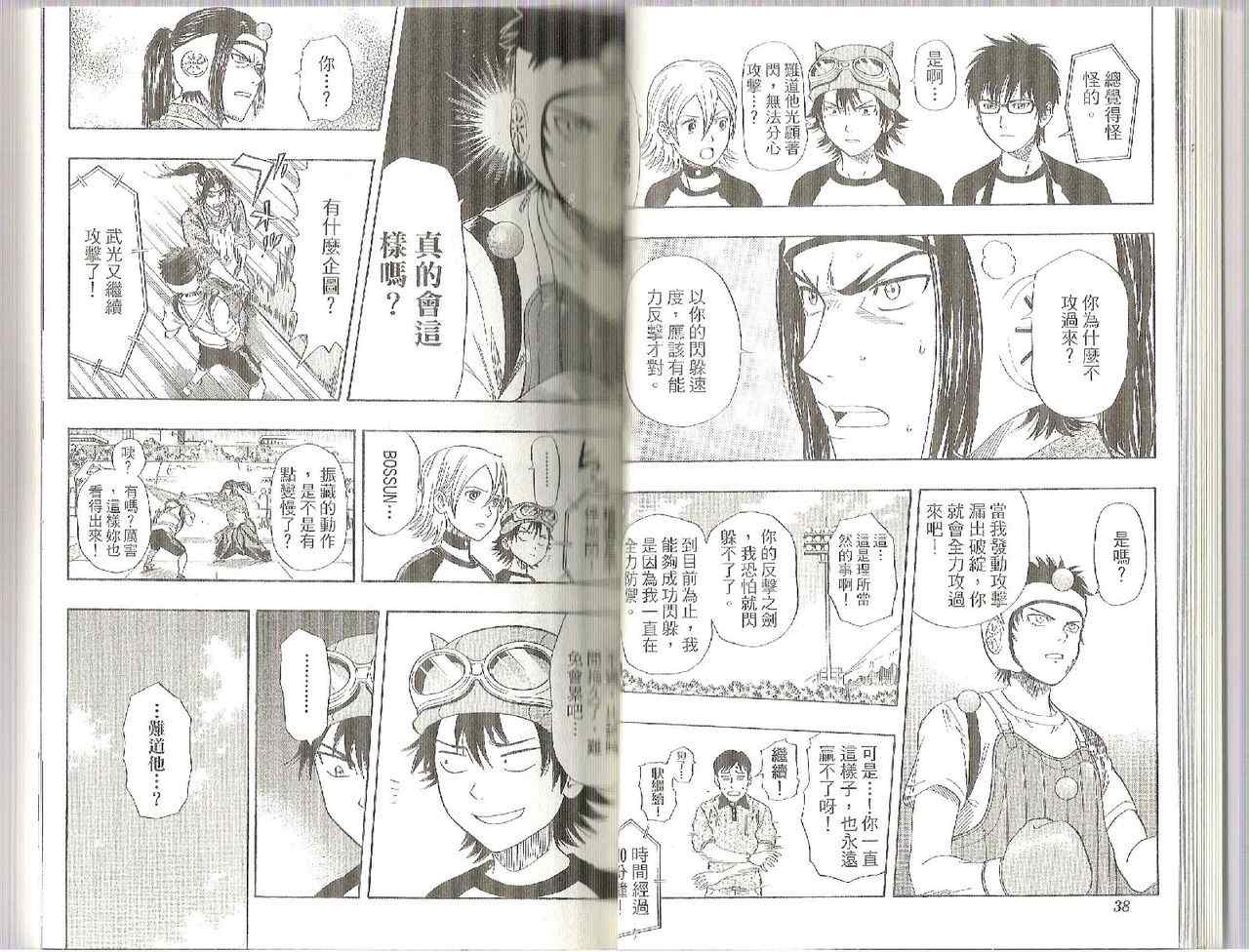 第 20 页
