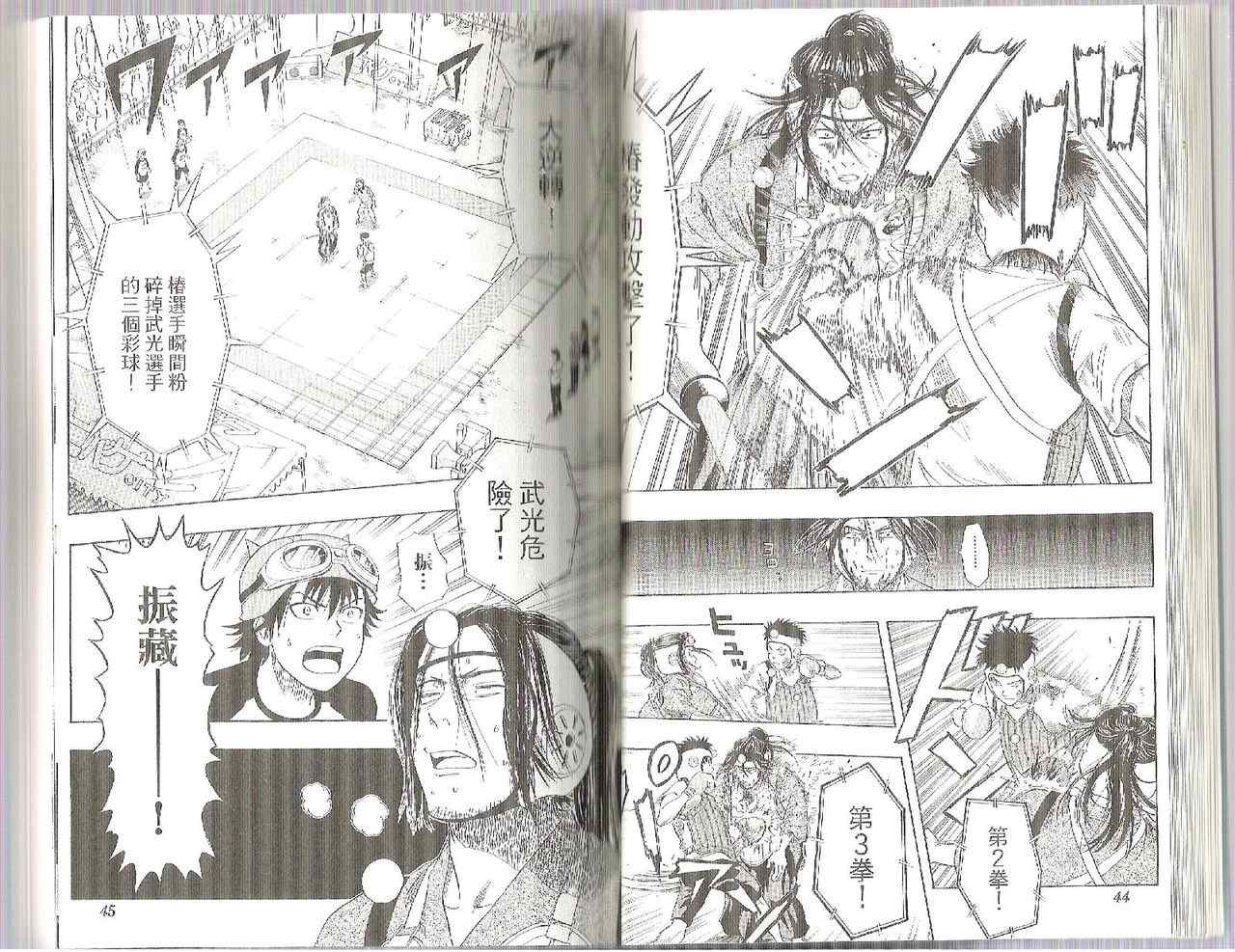 第 23 页