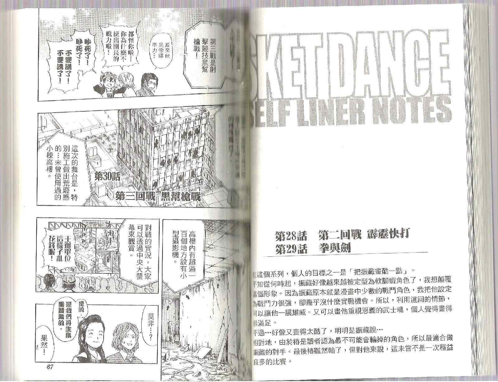 第 34 页