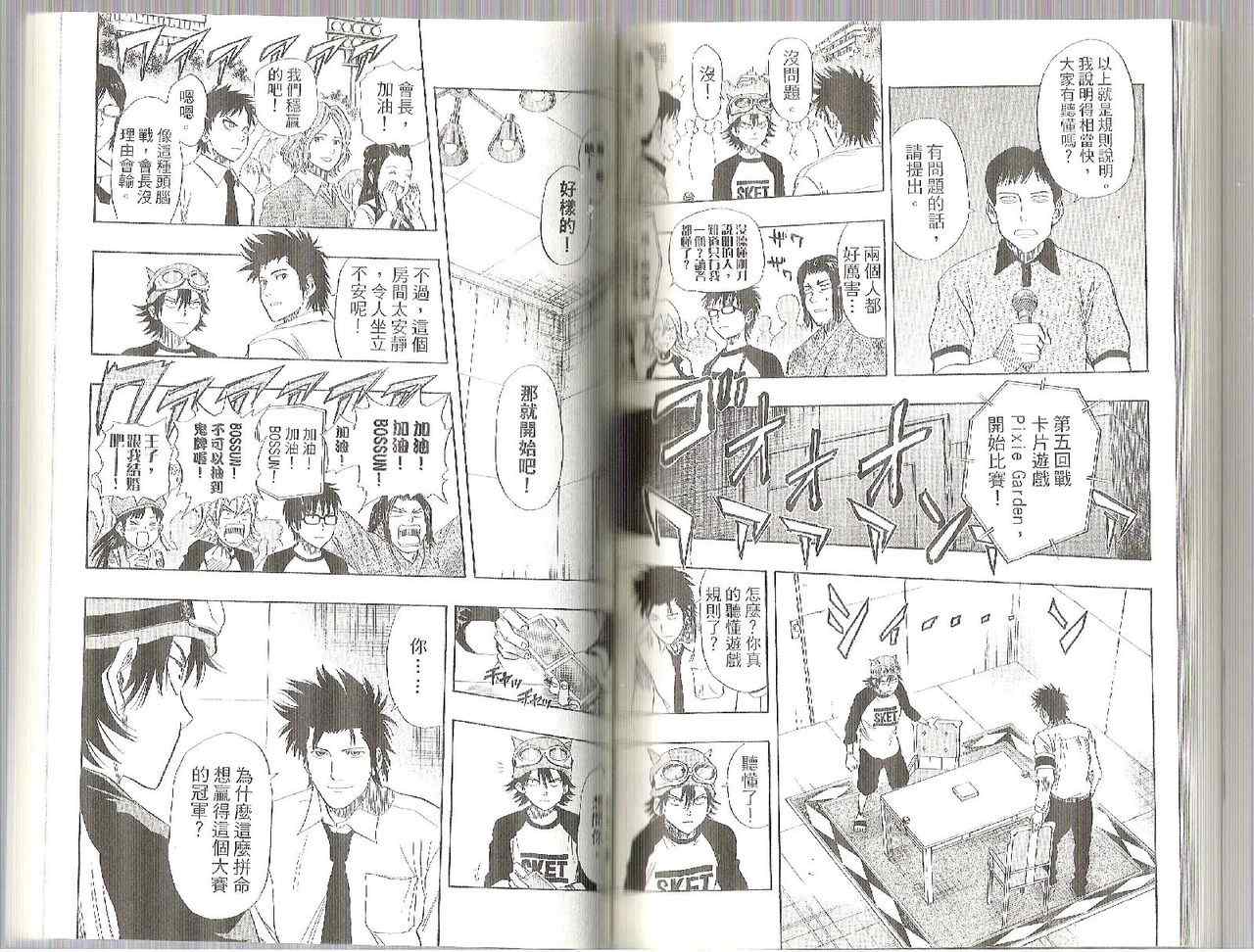 第 67 页