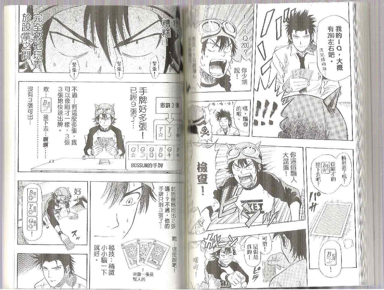 第 71 页