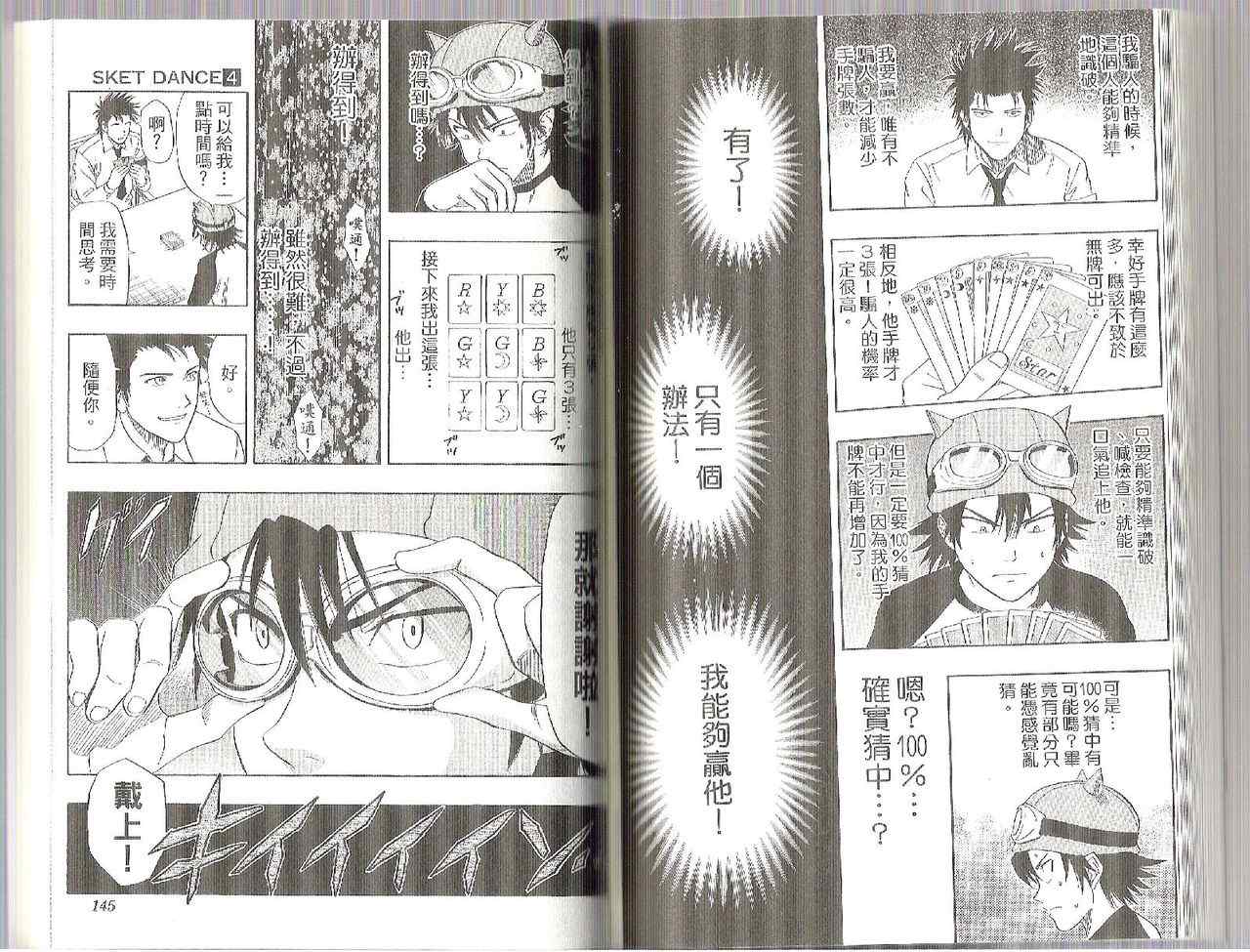 第 73 页