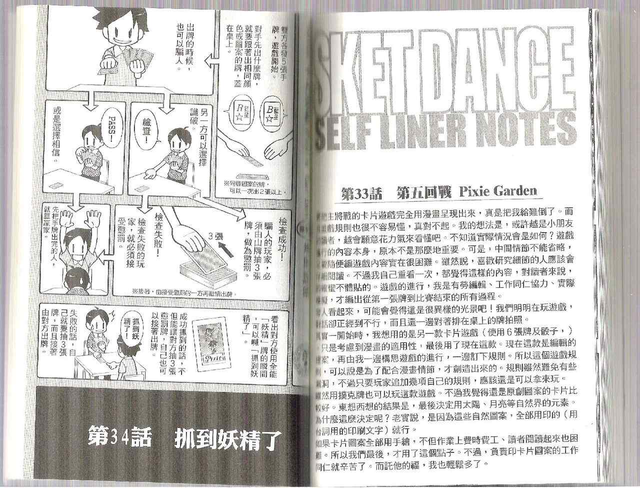 第 74 页