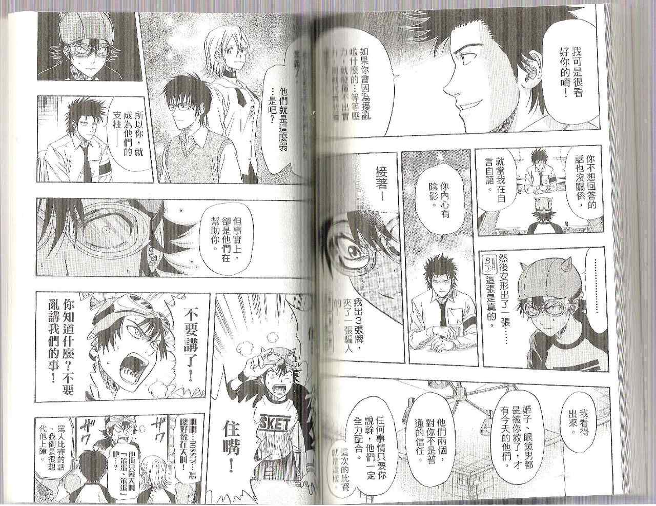 第 77 页