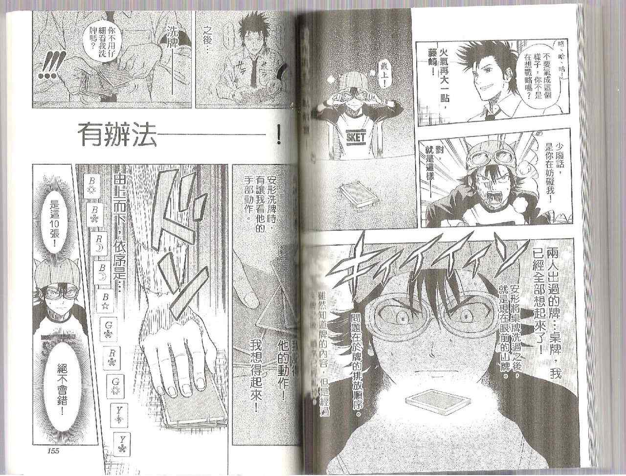 第 78 页