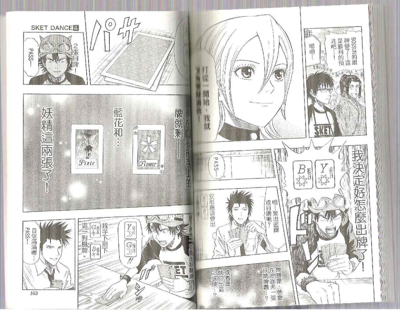 第 82 页