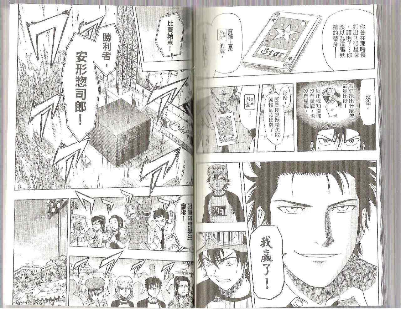 第 88 页