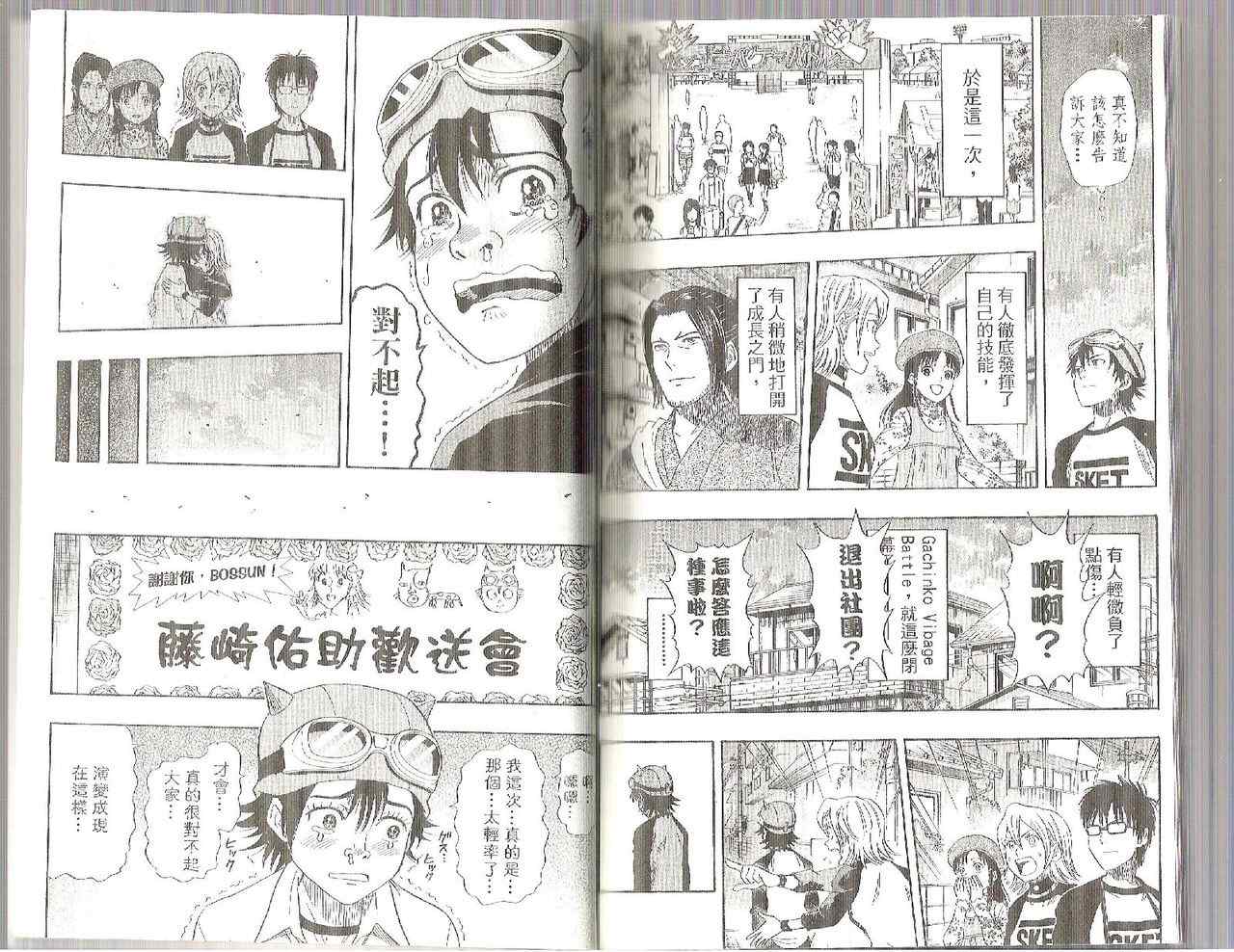 第 90 页