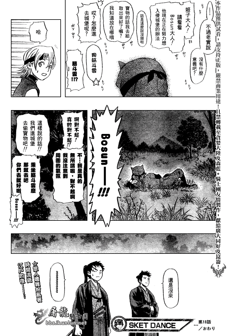 第 20 页