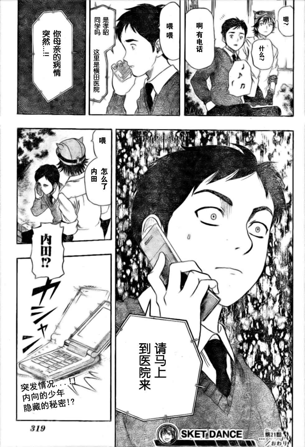 第 19 页