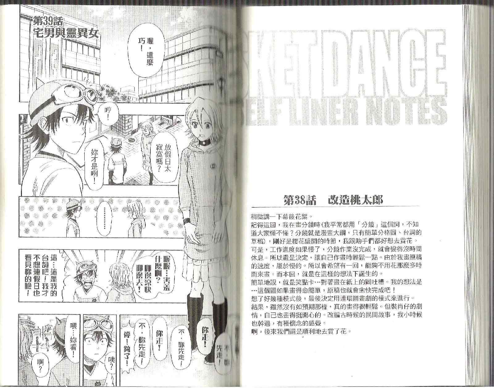 第 37 页