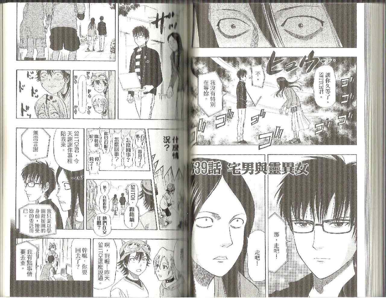 第 38 页
