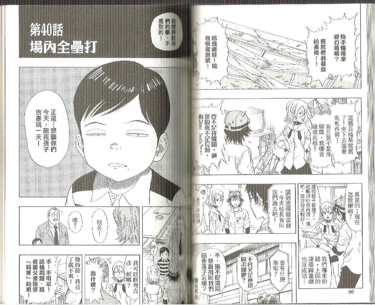 第 48 页