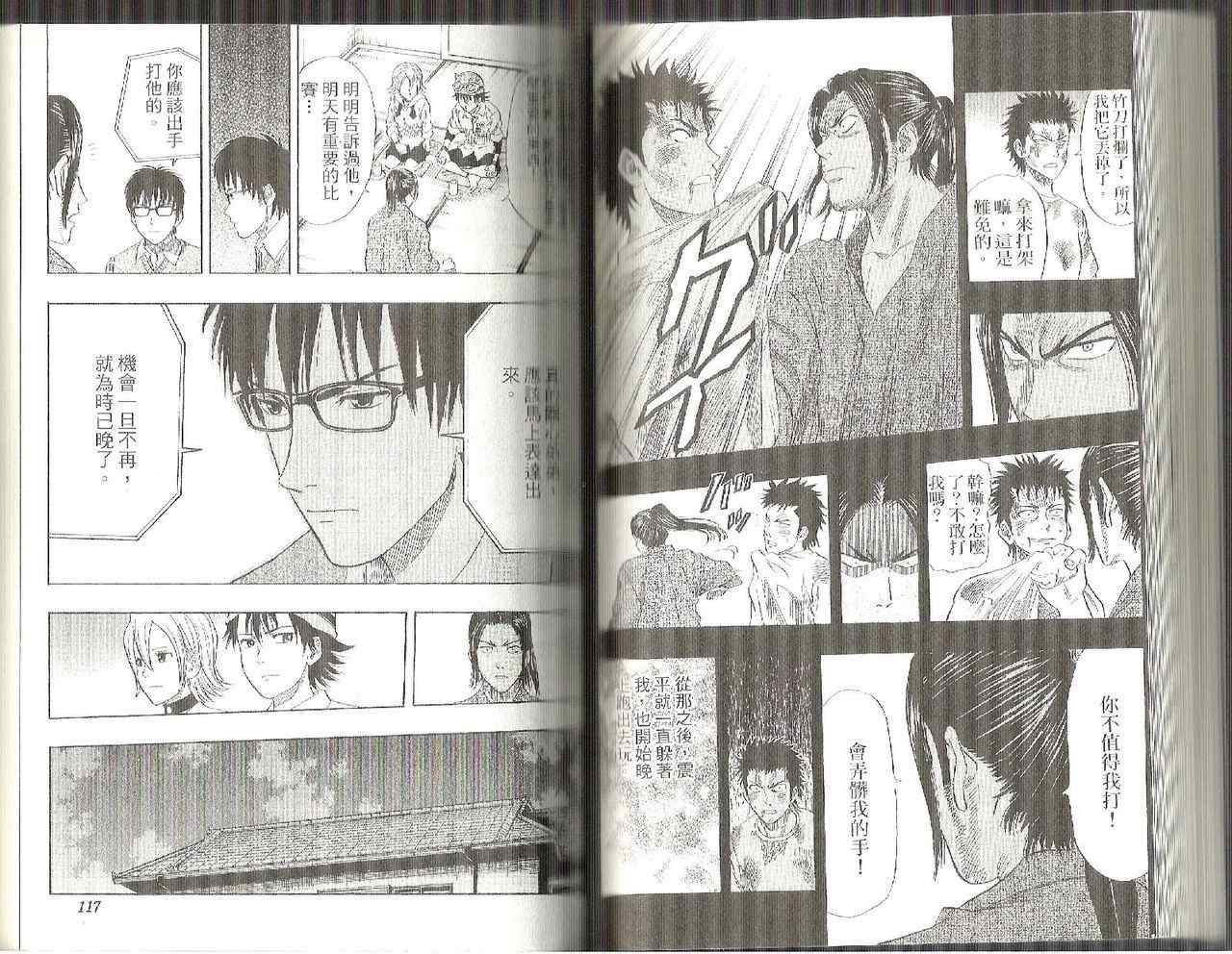 第 61 页