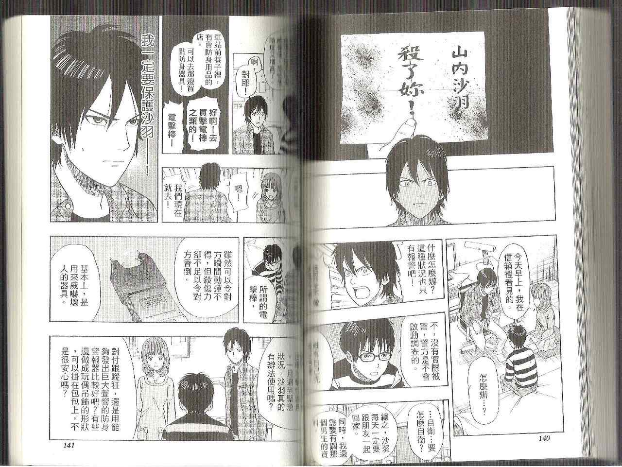 第 73 页