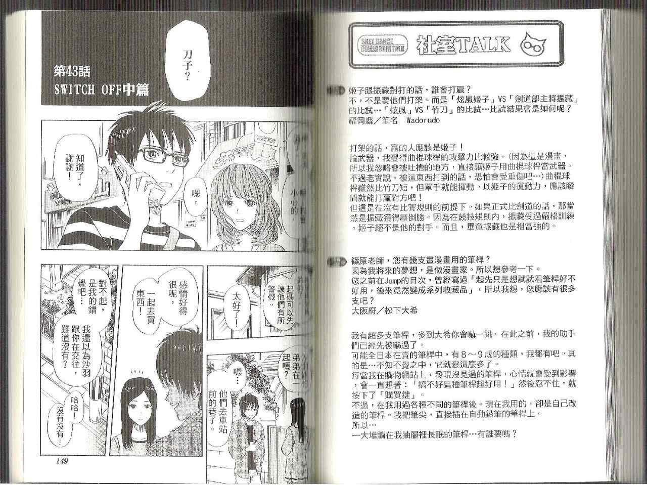 第 77 页