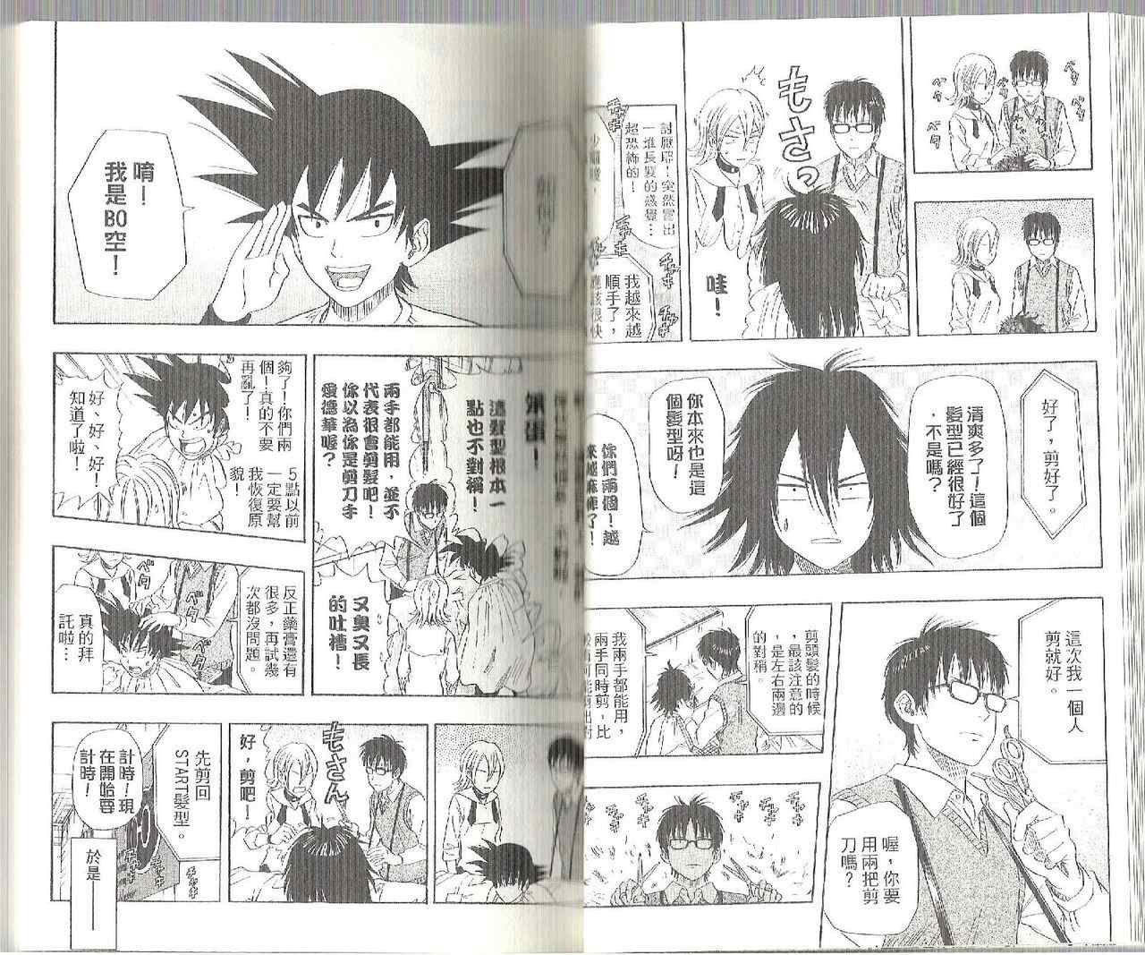 第 23 页