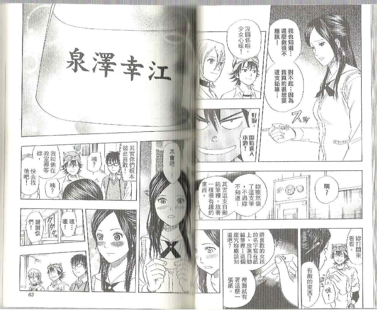 第 33 页