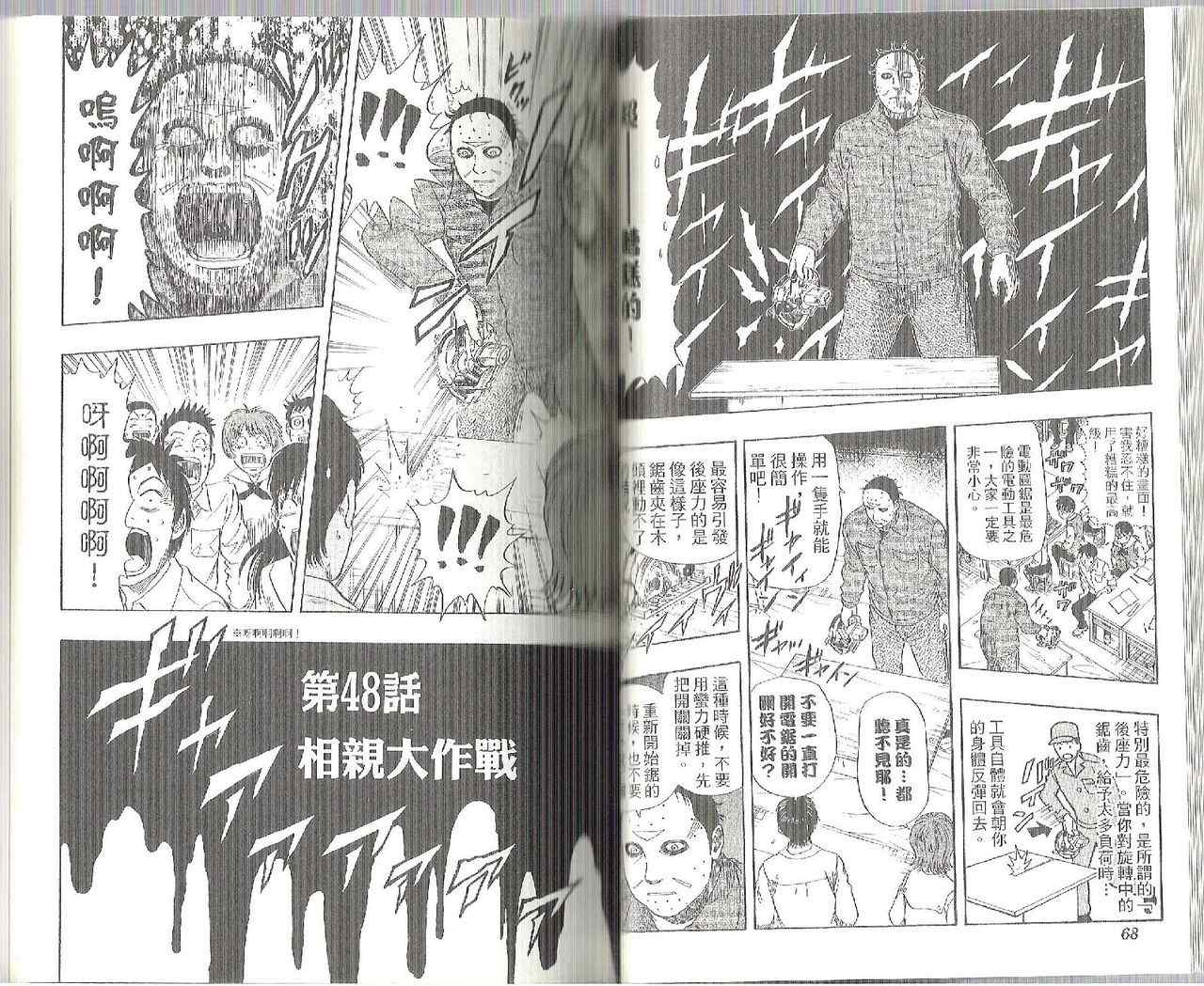 第 36 页