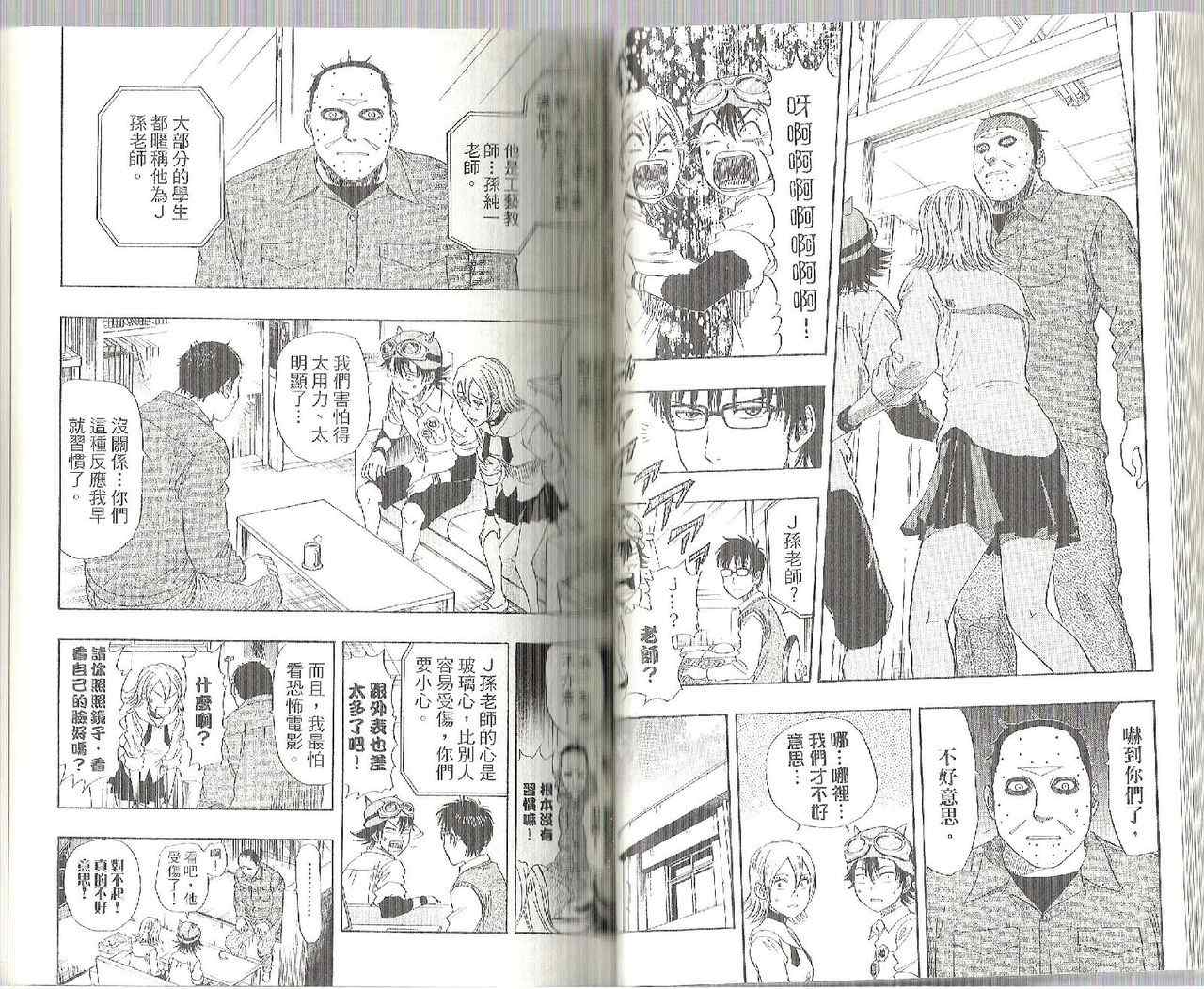 第 38 页