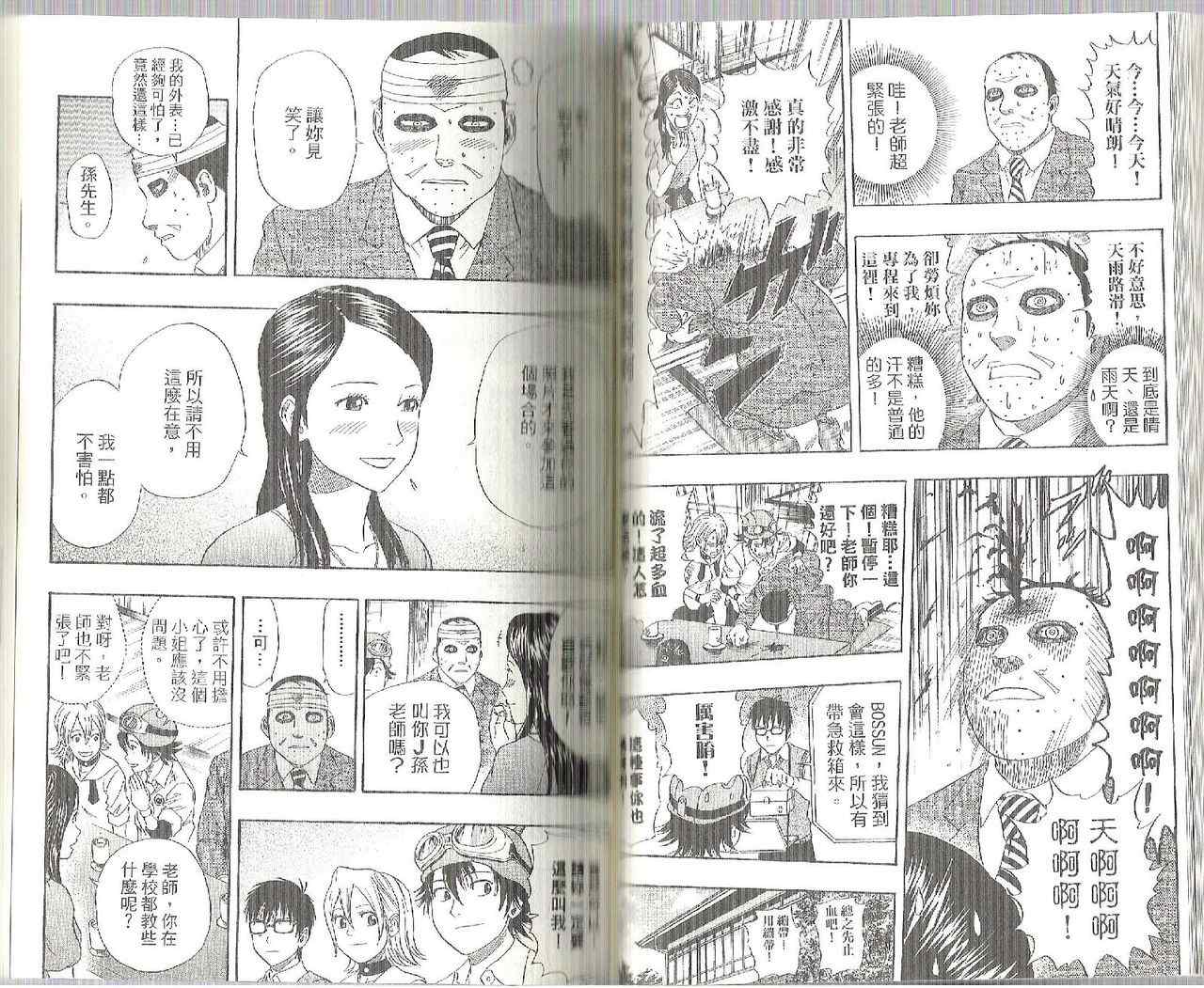 第 43 页