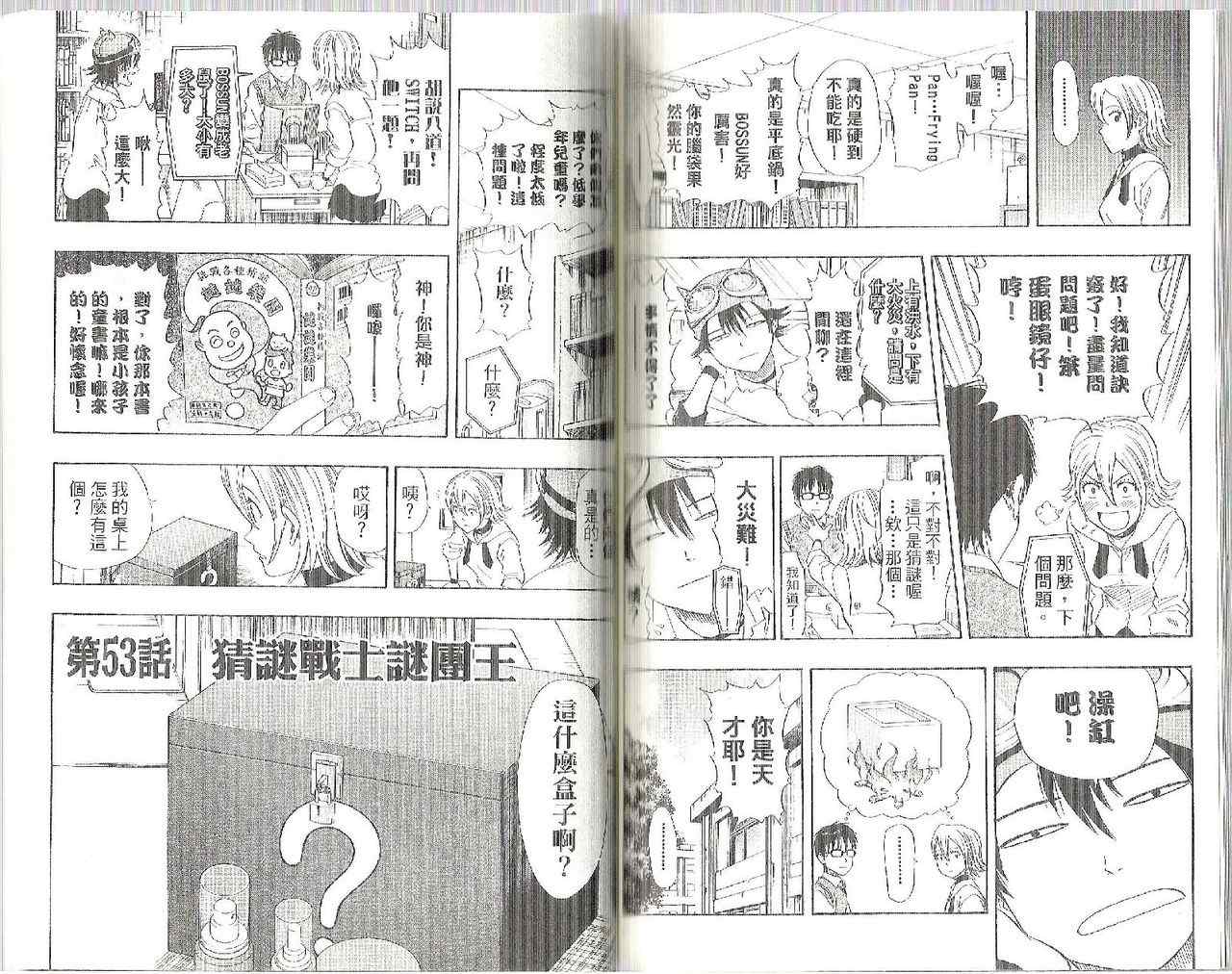 第 86 页